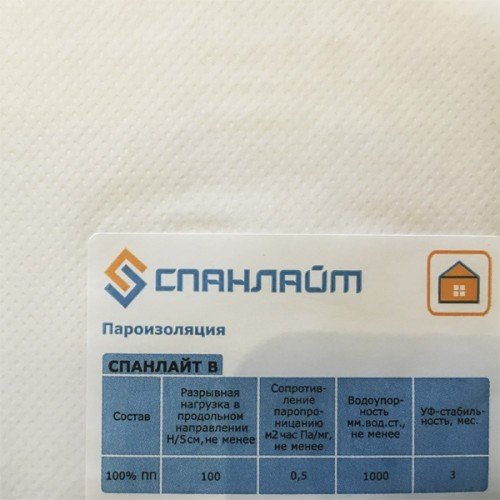 СПАНЛАЙТ B / Пароизоляция,  плотность 65 гр/м2,  37,5 х 1,6 м; 60 м2