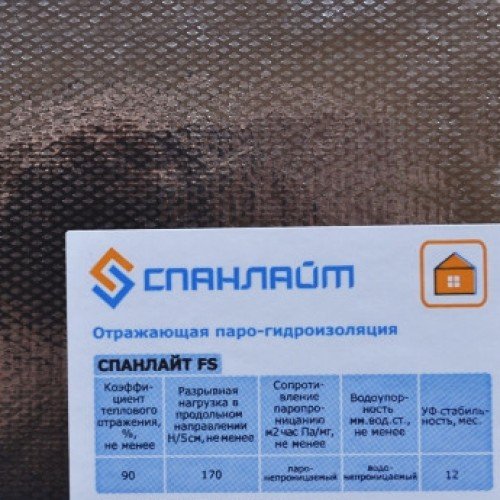 СПАНЛАЙТ FS / Отражающая двухслойная гидро- пароизоляция, плотность 77 гр/м2, 50,0 х 1,2 м; 60 м2 (Выводится из ассорт.не заказывать!!!) СПАНЛАЙТ FS / Отражающая двухслойная гидро- пароизоляция, плотность 77 гр/м2, 50,0 х 1,2 м; 60 м2 (Выводится из ассорт.не заказывать!!!)